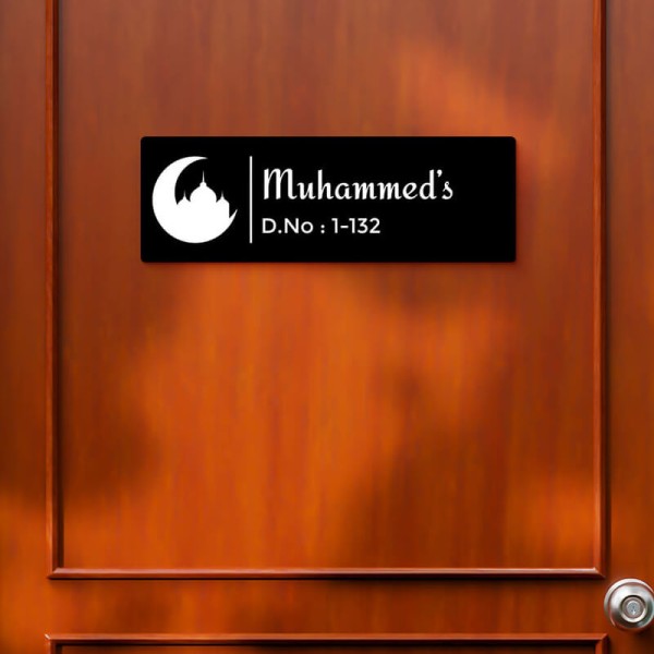 Islamic Rectangular Design Black Color Nameplate