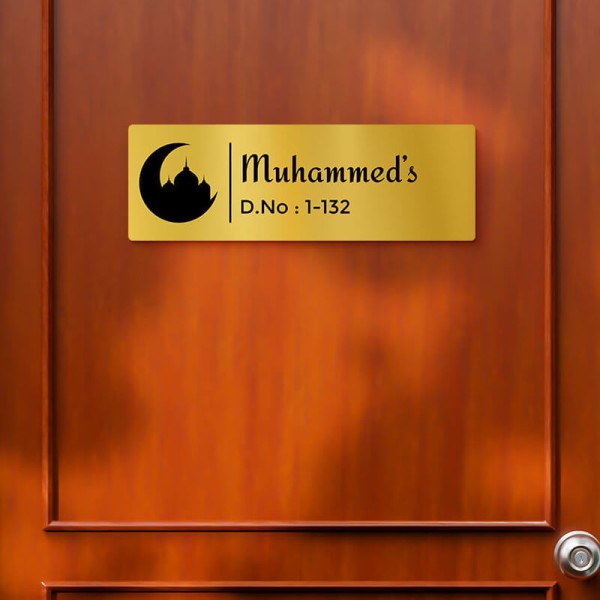 Islamic Rectangular Design Gold Color Nameplate