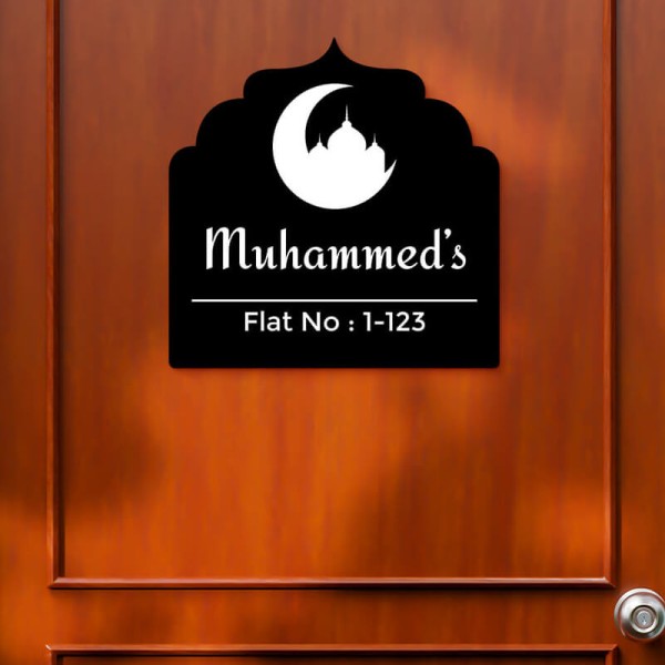 Islamic Arch Design Black Color Nameplate