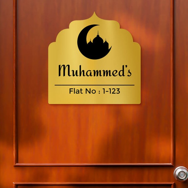 Islamic Arch Design Gold Color Nameplate
